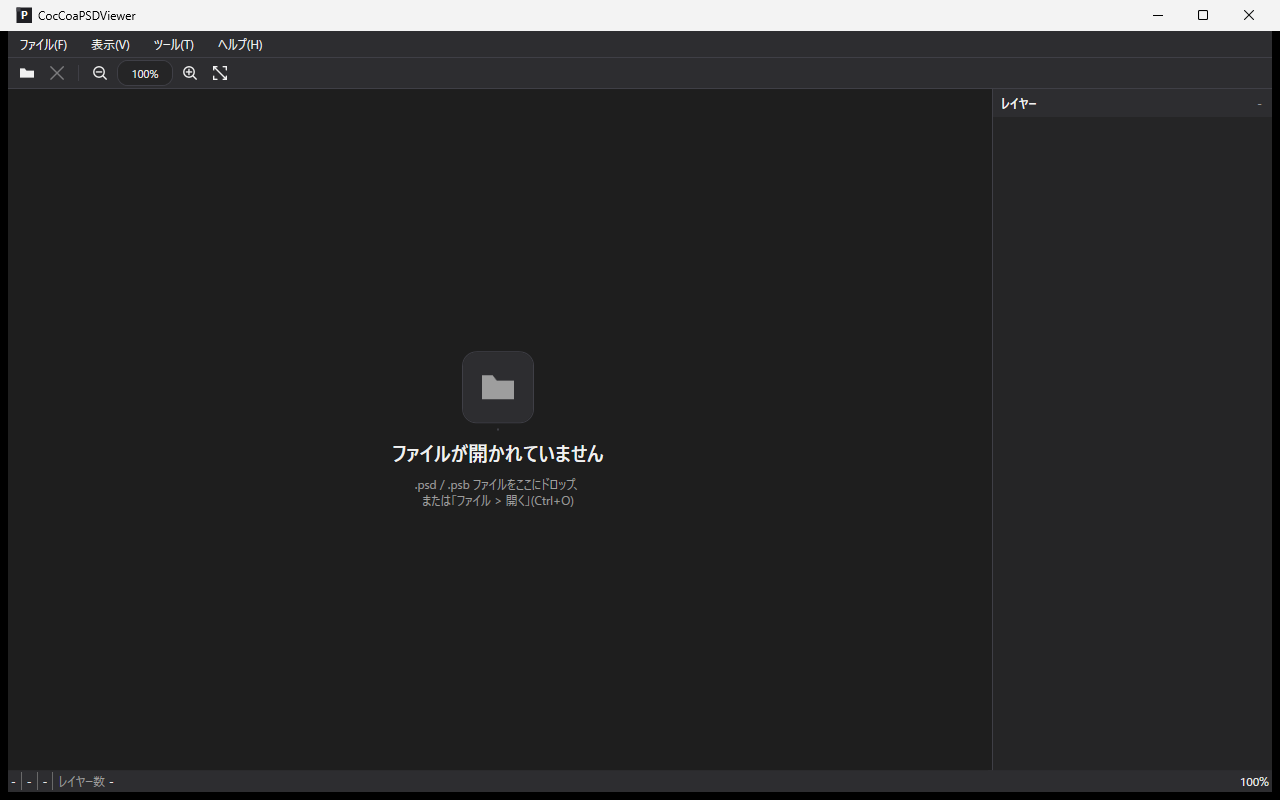 PSDファイルをドラッグ＆ドロップして開くための初期起動画面
